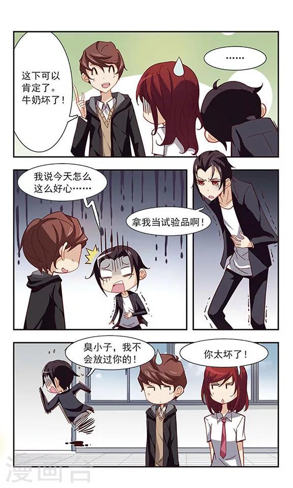 第26话 美味的牛奶8