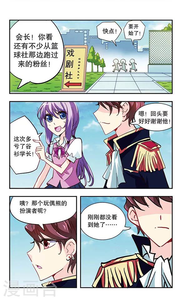 第12话 跳舞的熊12