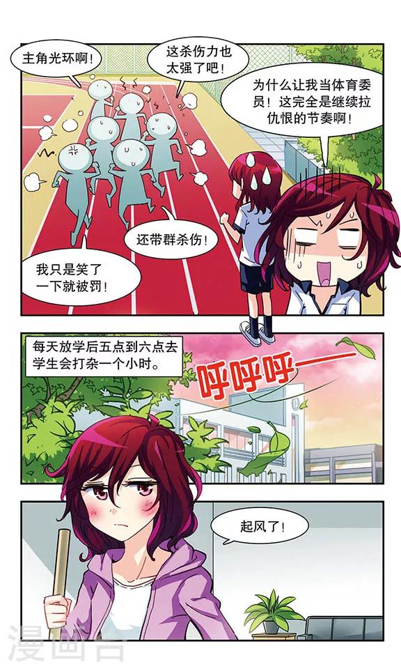 第7话 学生会的日常12