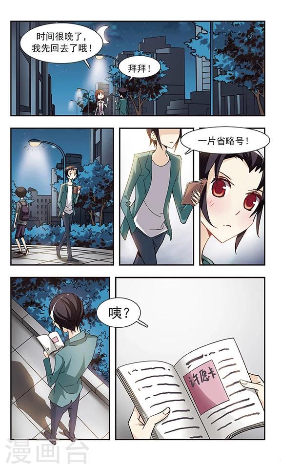 第32话 许愿卡片15