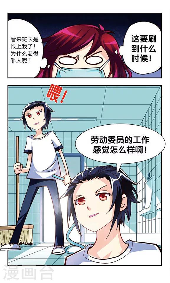 第3话 你好！劳动委员！15