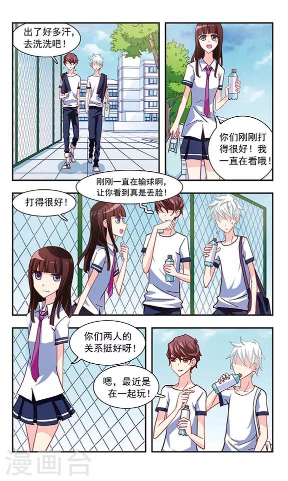 第21话 楼顶聚会3