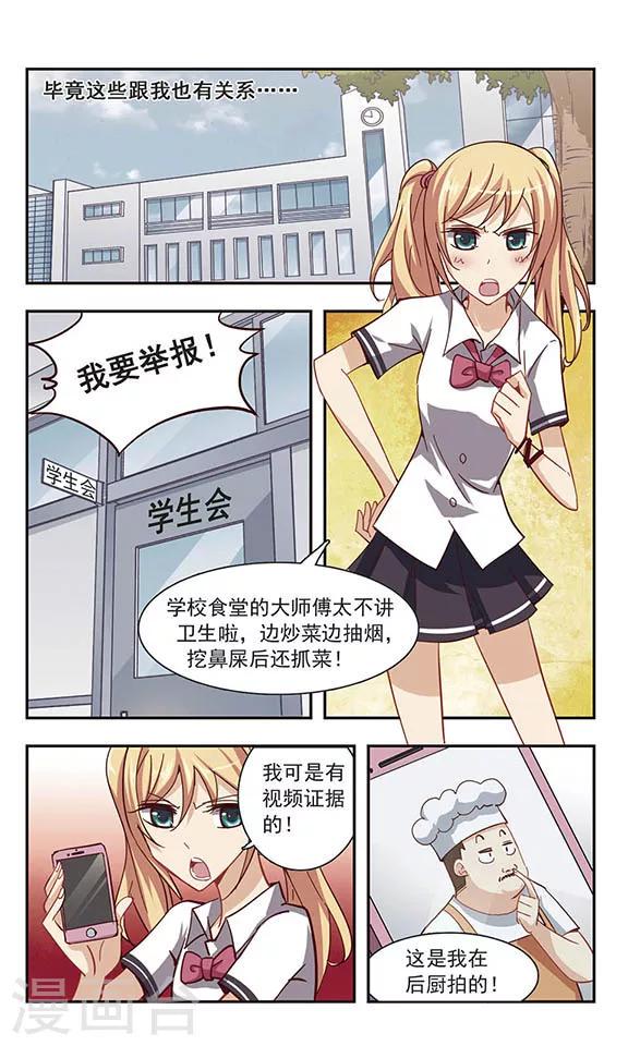 第24话 这个弟弟不可爱5
