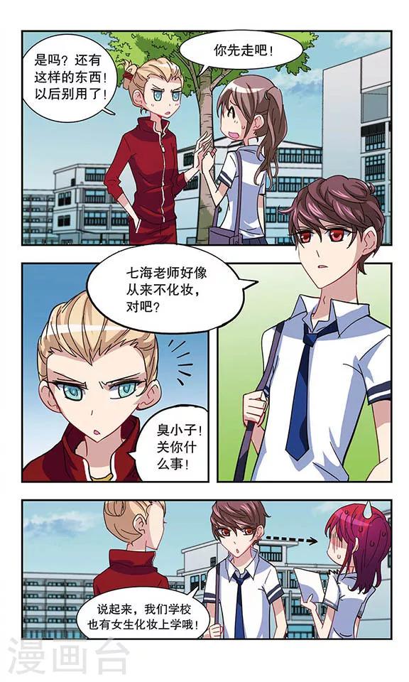 第17话 好哥们10