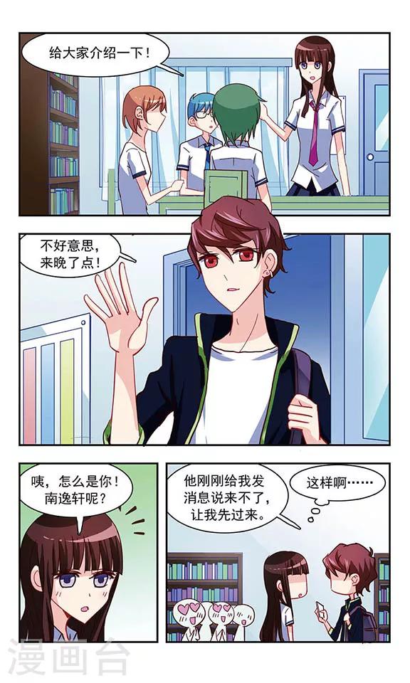第21话 楼顶聚会23
