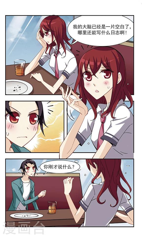 第32话 许愿卡片13