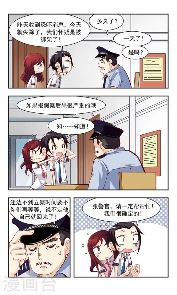 第33话 学说话的汤姆猫19