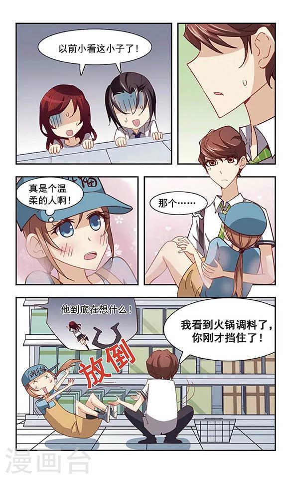 第23话 亲哥俩6