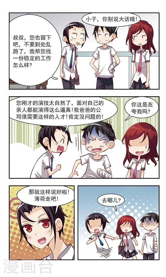 最终话 再见10