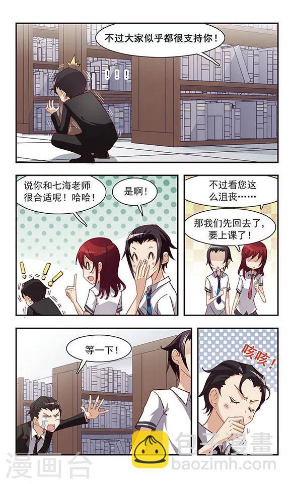 第28话 剪草坪14