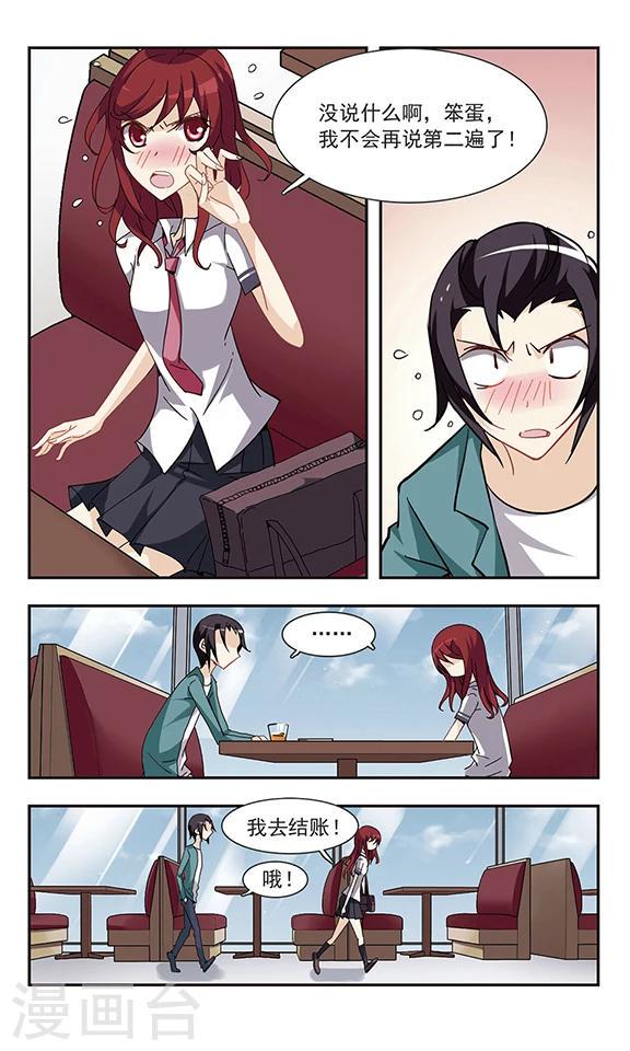 第32话 许愿卡片14