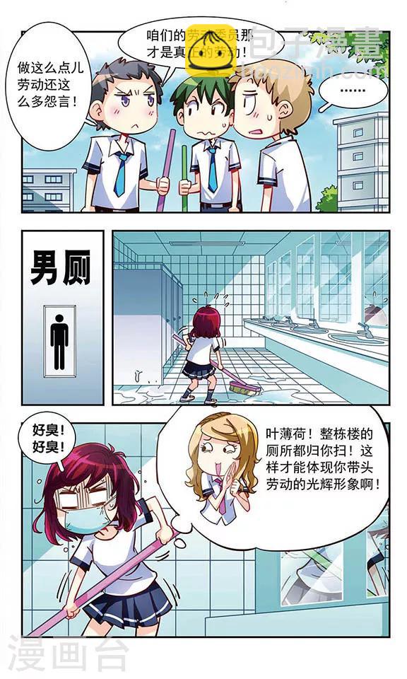 第3话 你好！劳动委员！14