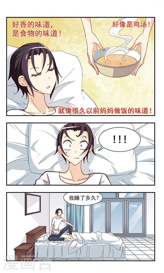 第32话 许愿卡片1