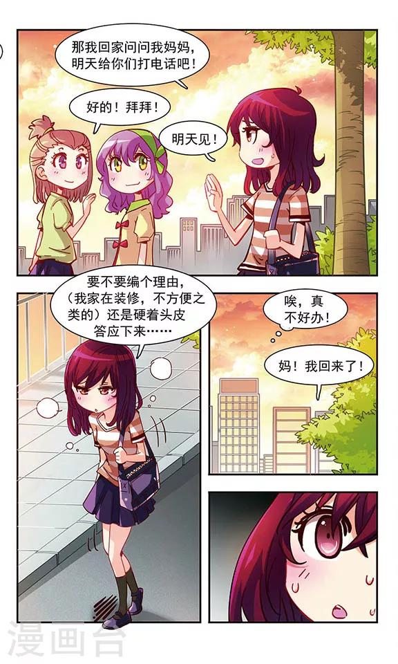 第1话 难过的记忆3