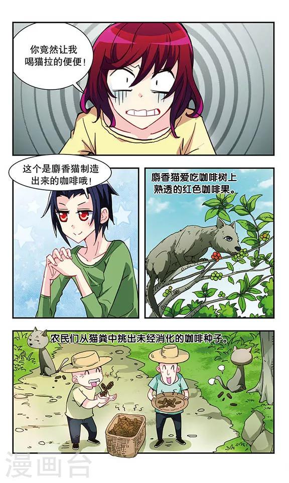 第14话 浪漫甜品店15