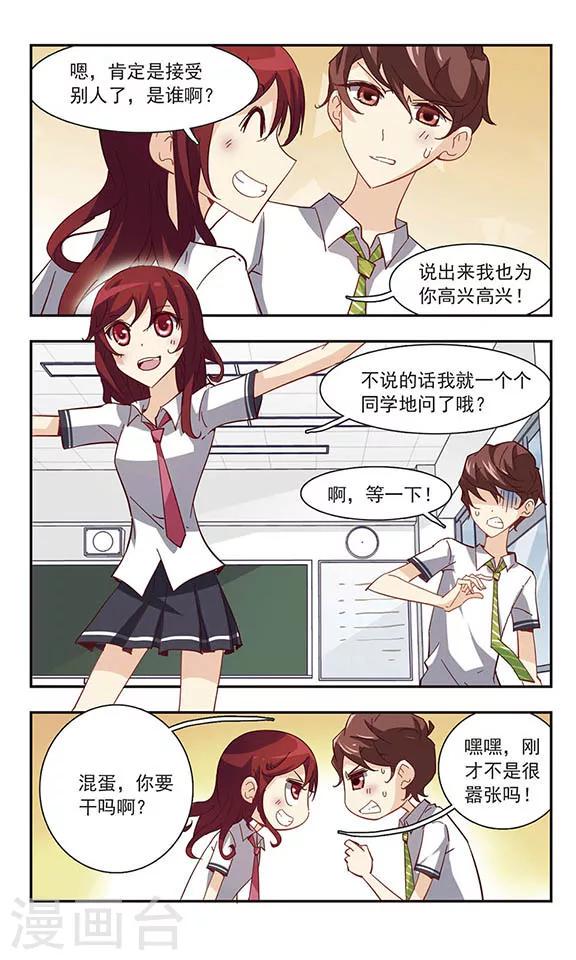 第31话 吵闹的课堂14