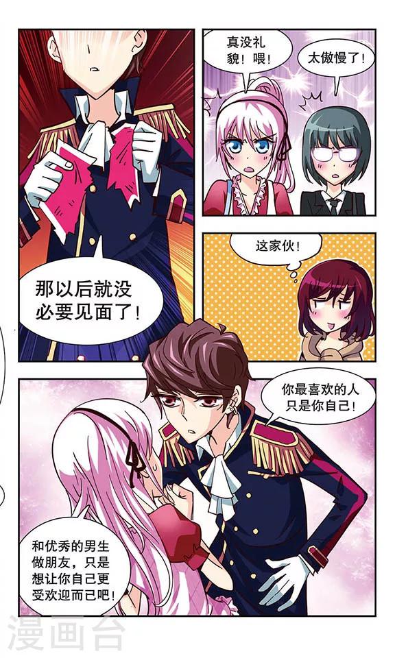 第11话 会长Vs会长18