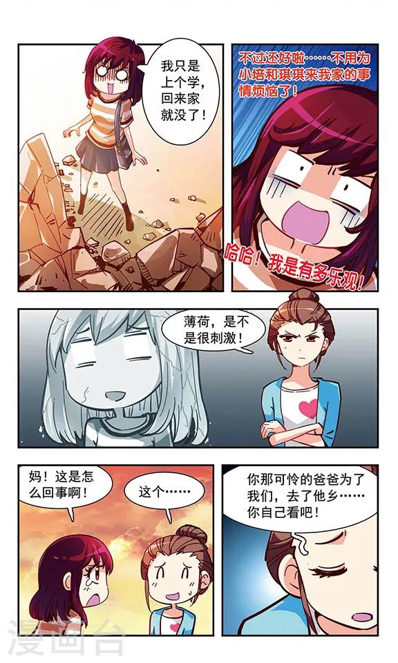 第1话 难过的记忆5