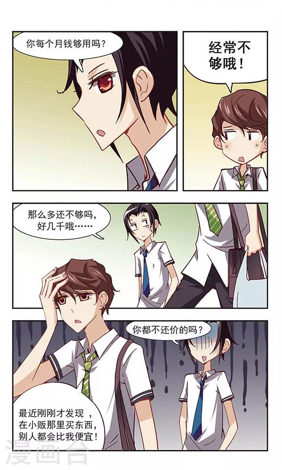 第25话 帮你买东西5