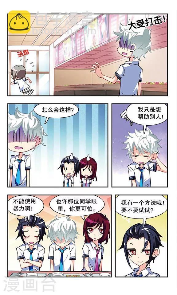 第16话 微笑面具11