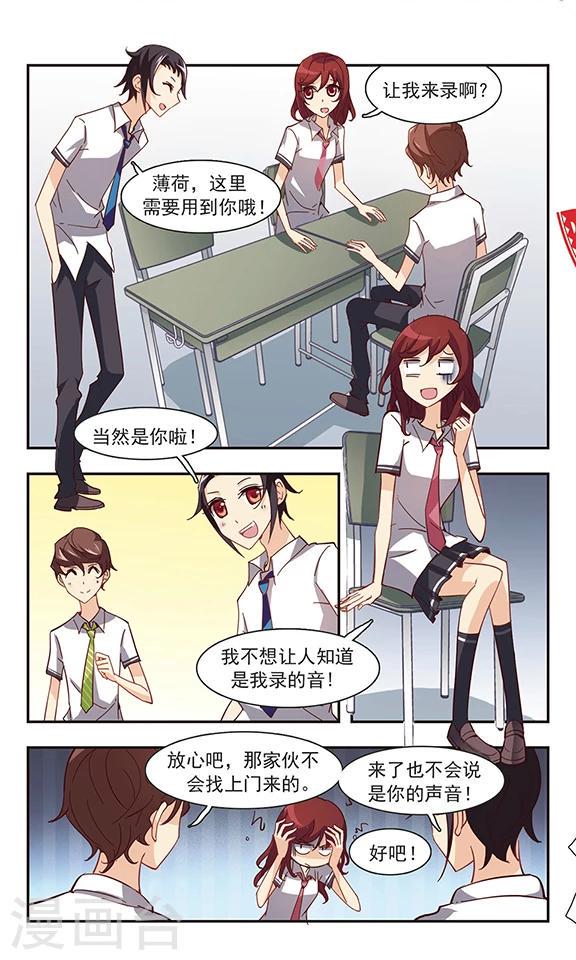 第33话 学说话的汤姆猫9