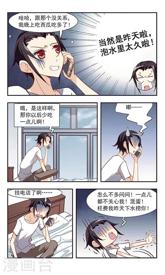 第31话 吵闹的课堂3