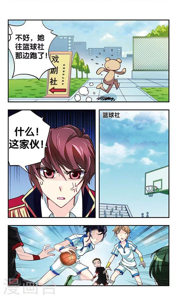 第12话 跳舞的熊13