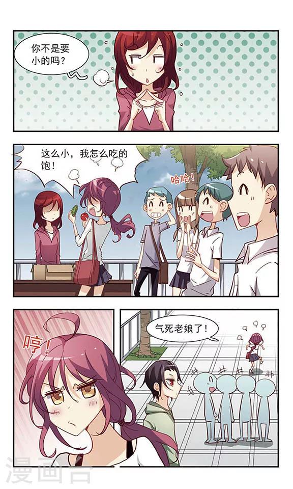 第29话 春游16