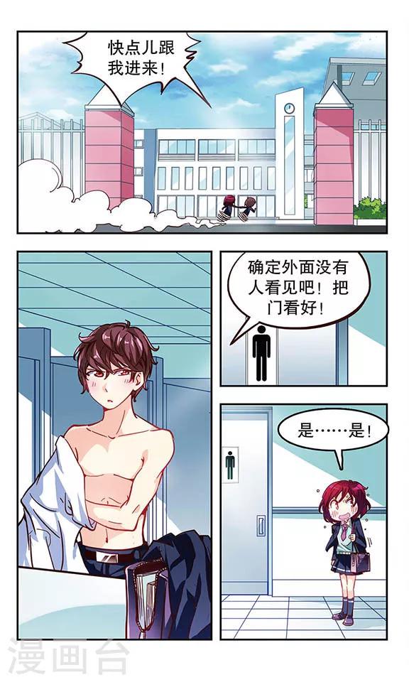第5话 消灭臭老鼠大作战11