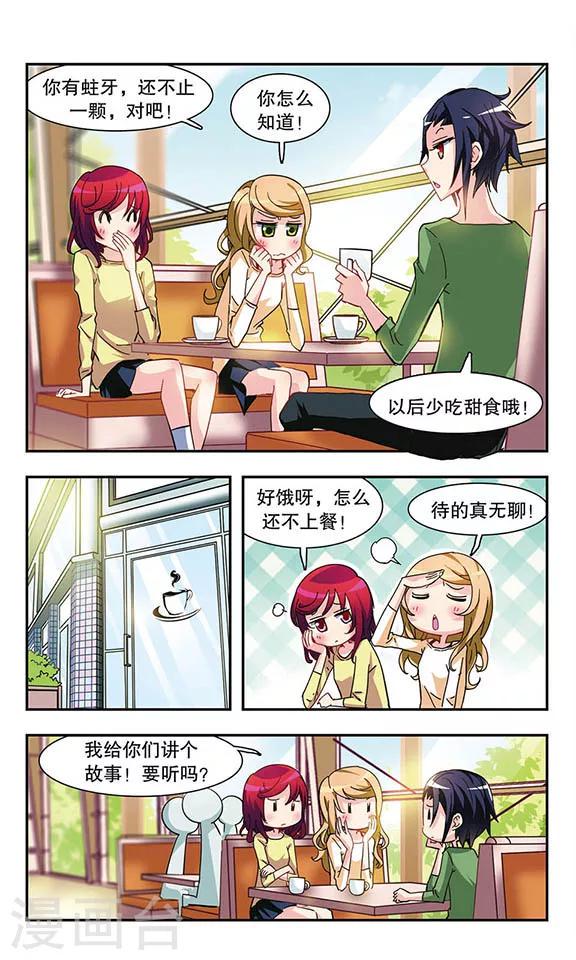 第14话 浪漫甜品店9