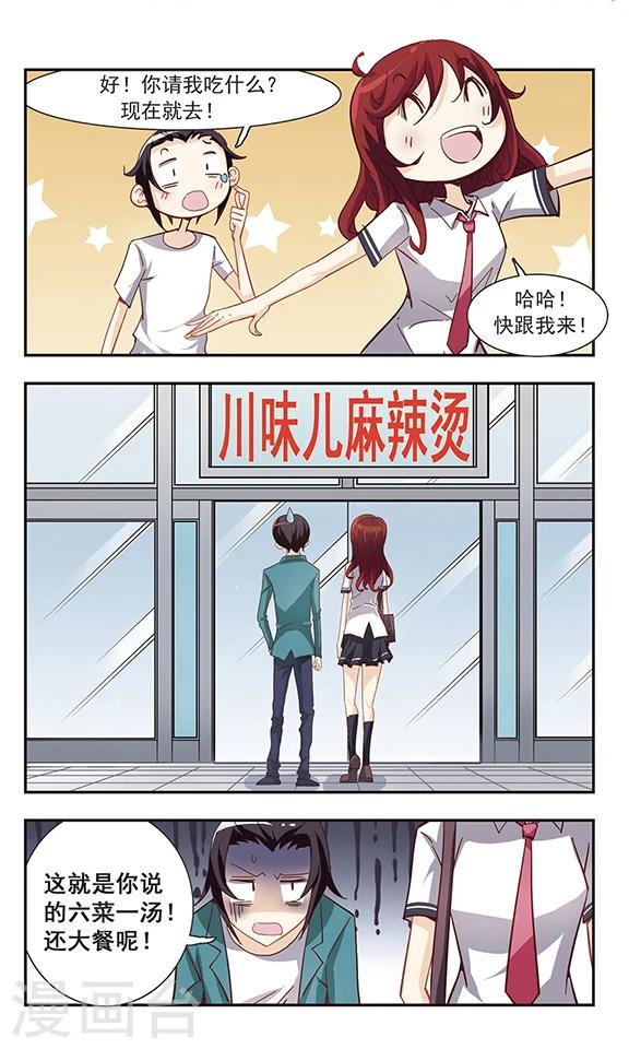第32话 许愿卡片9