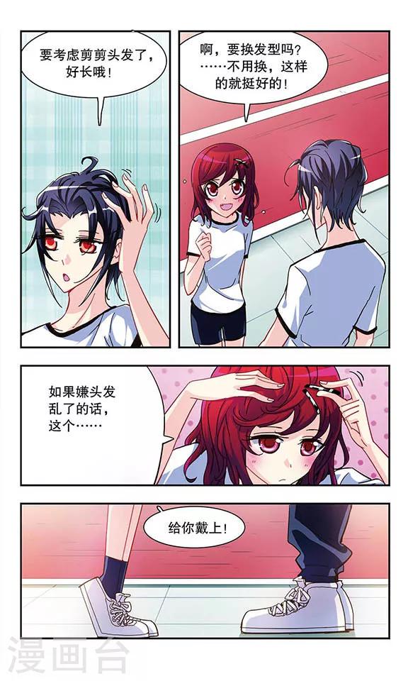 第16话 微笑面具2
