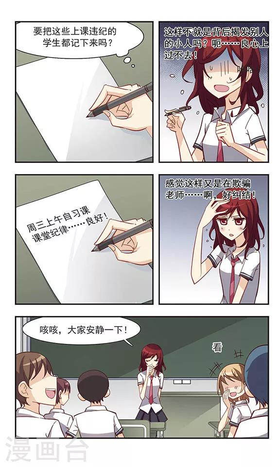 第31话 吵闹的课堂6