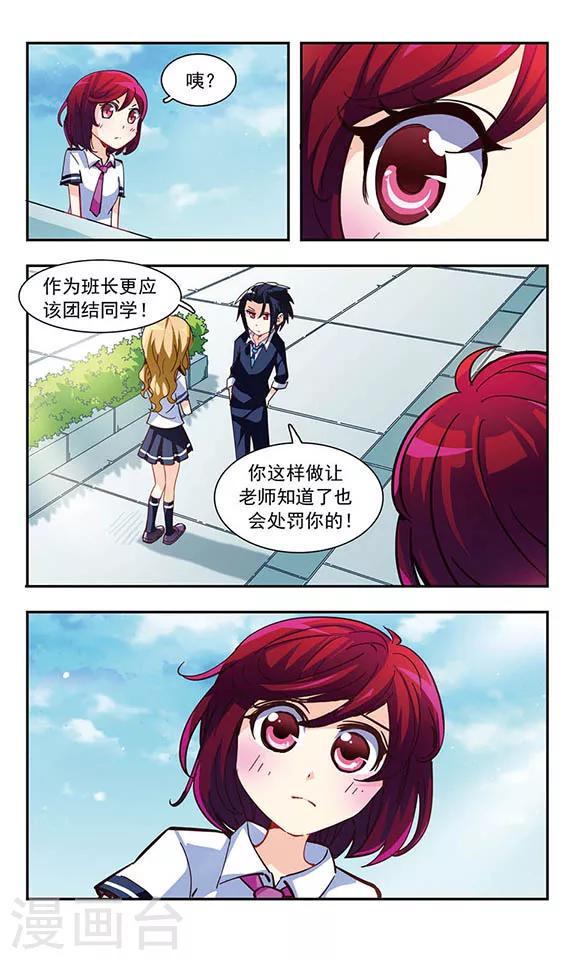 第4话 喜欢看你出丑23