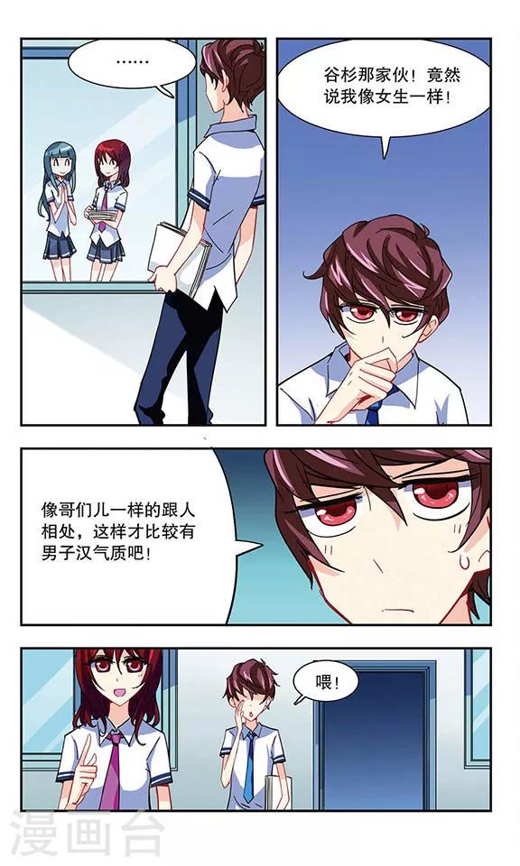 第18话扫除大作战3