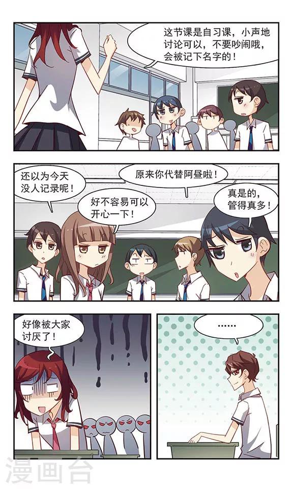 第31话 吵闹的课堂7