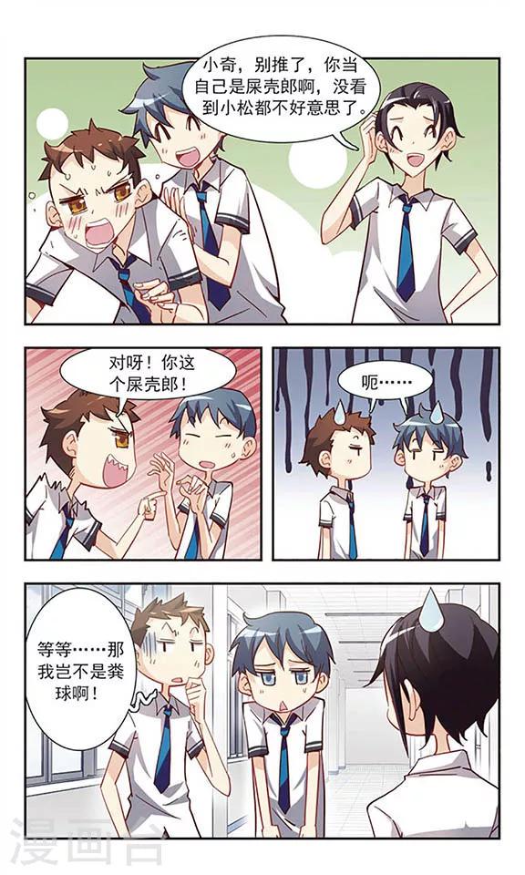 第29话 春游4