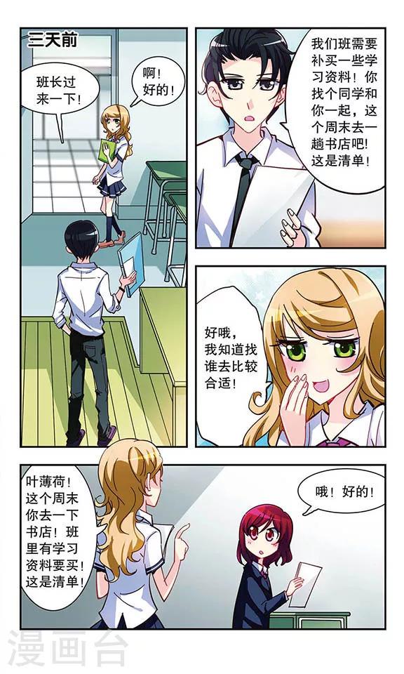 第13话 图书馆大哥哥2