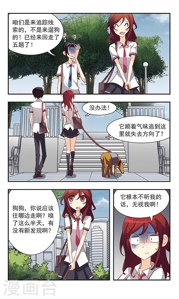 第34话 狗狗侦探2