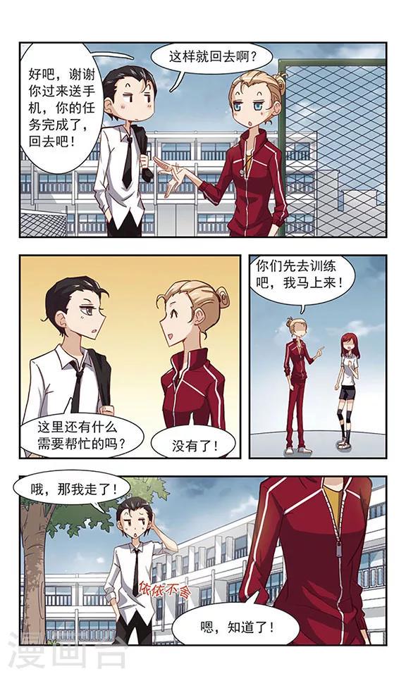 第26话 美味的牛奶16