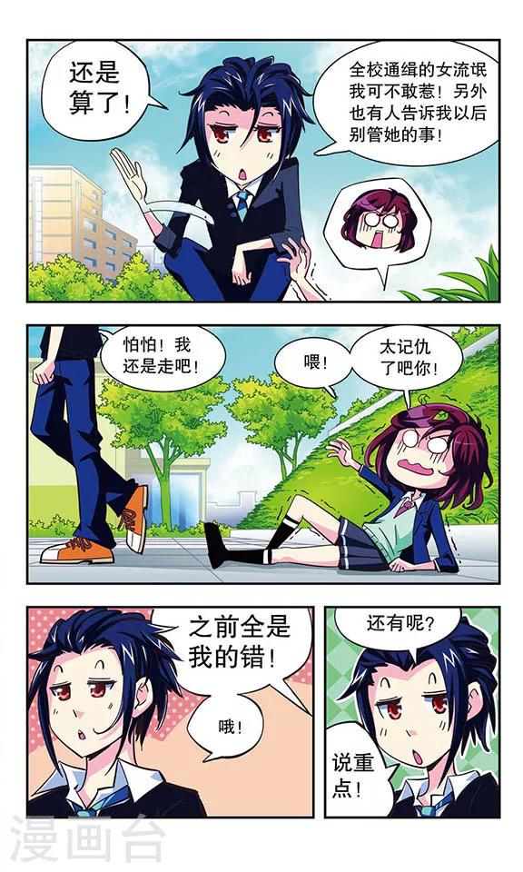 第6话 体操达人！6