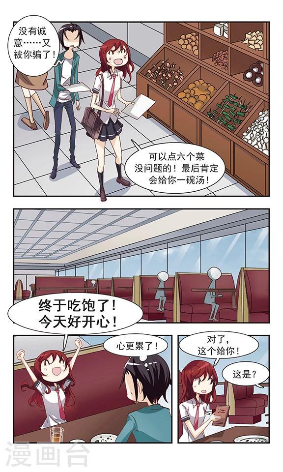 第32话 许愿卡片10