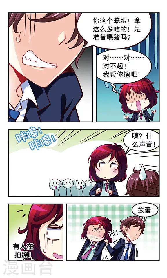 第5话 消灭臭老鼠大作战10