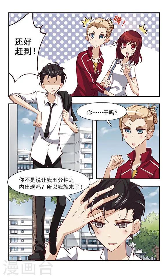 第26话 美味的牛奶14