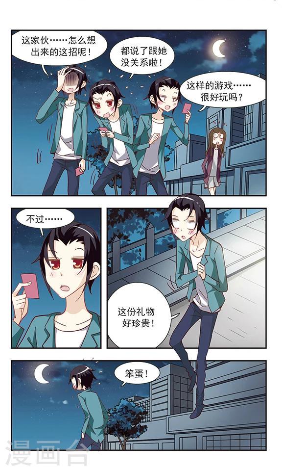 第32话 许愿卡片17