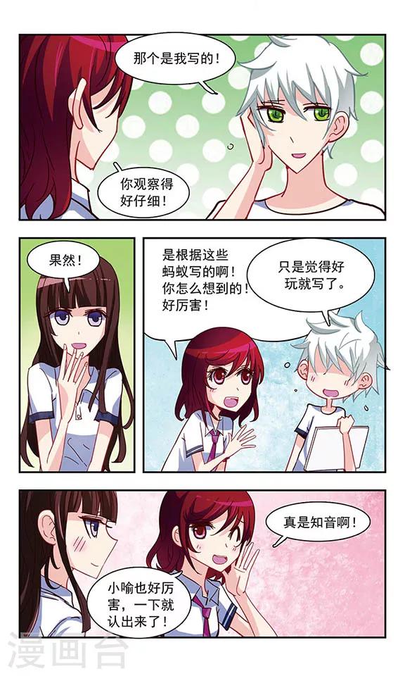 第21话 楼顶聚会15