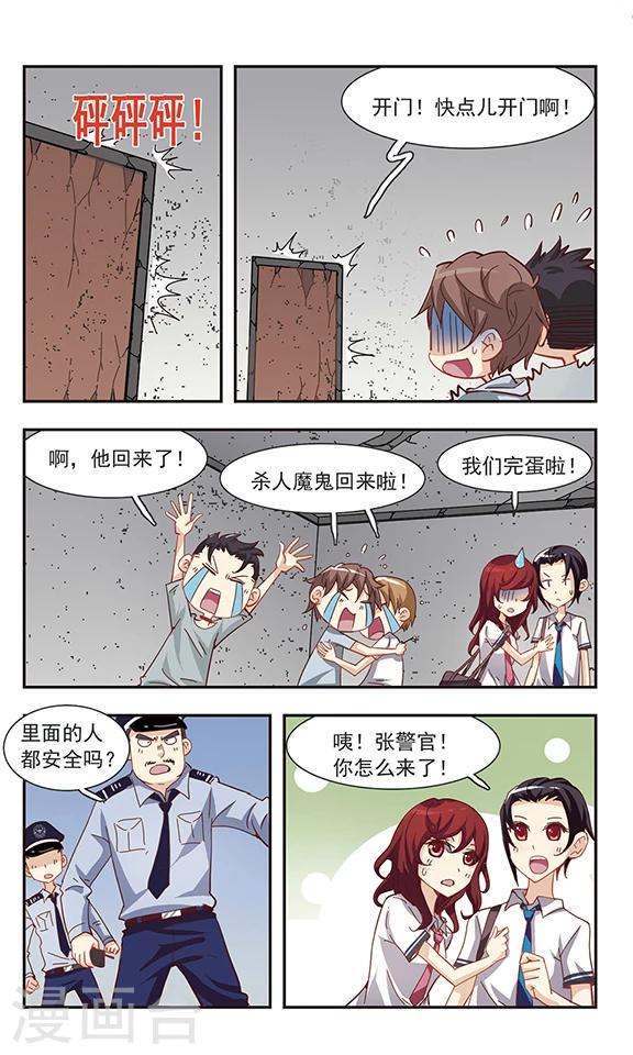 第34话 狗狗侦探17