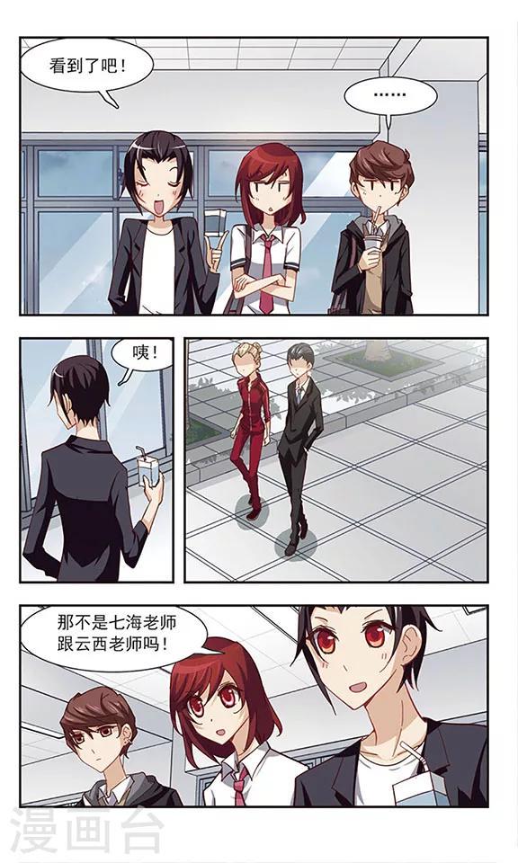 第26话 美味的牛奶3
