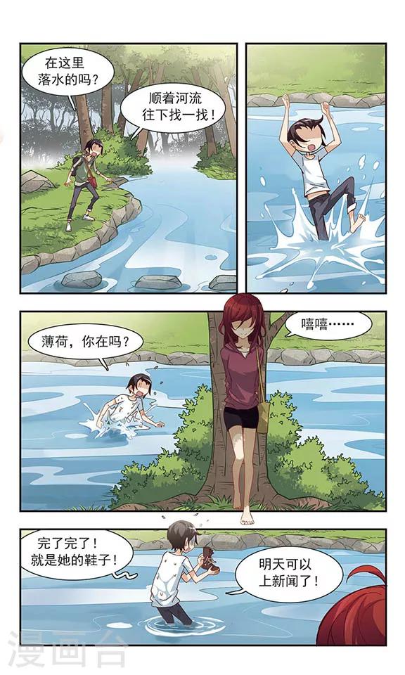 第30话 落水4