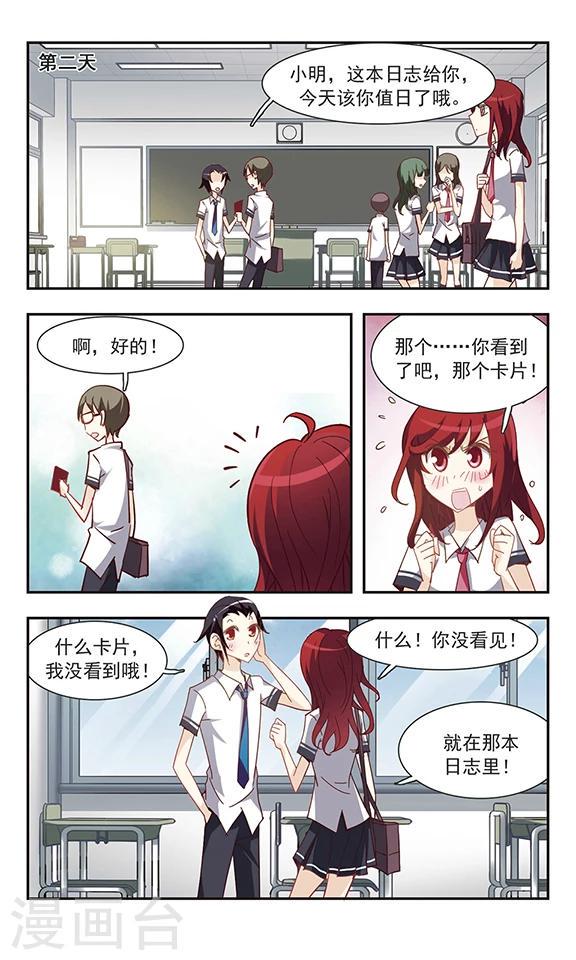 第32话 许愿卡片18
